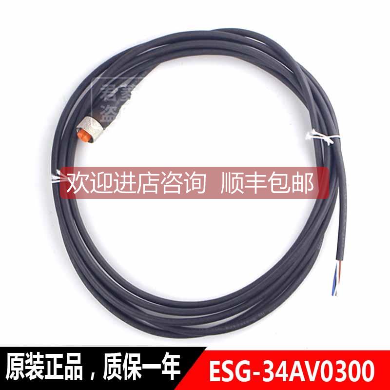 询价宝盟 ESG-34AV0300传器连接线 4针 螺纹圈可固定