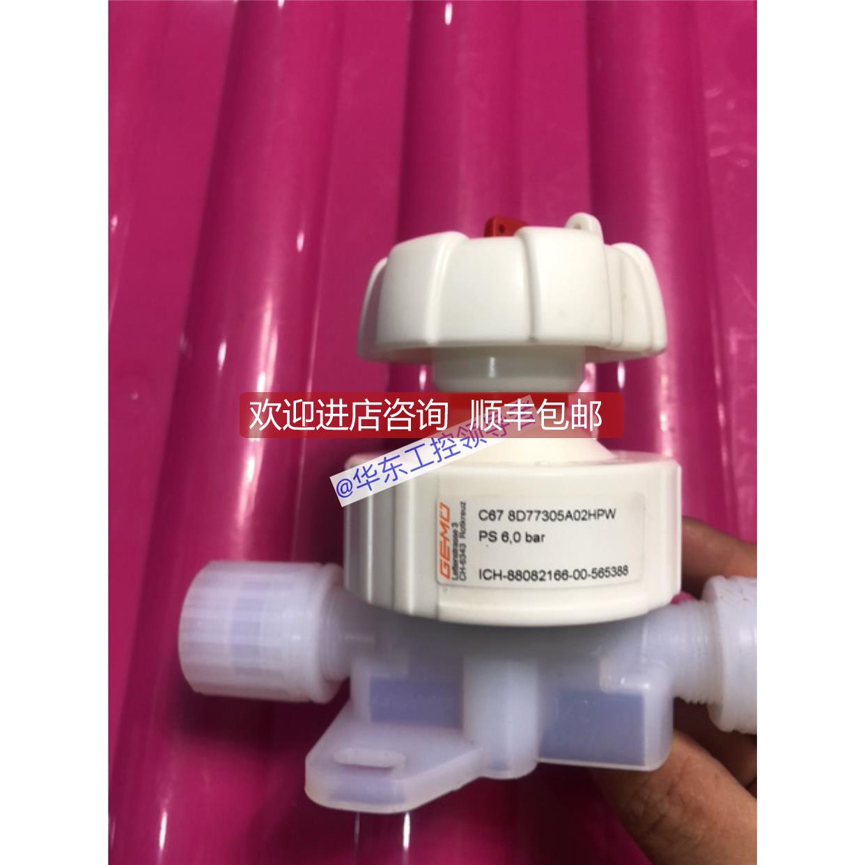 询价GEMU盖米气动阀 C67 8D77305A02HPW 装就