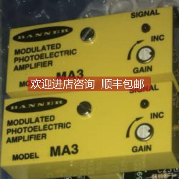 询价MA3-4P MA3 邦纳BANNER分离式光电传器 详