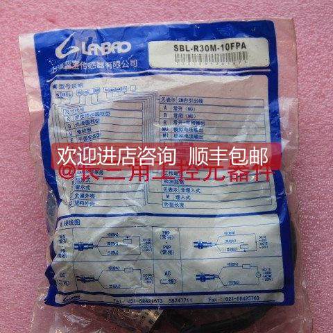 询价烟草LANBAO传器SBL-R30M-10FPA