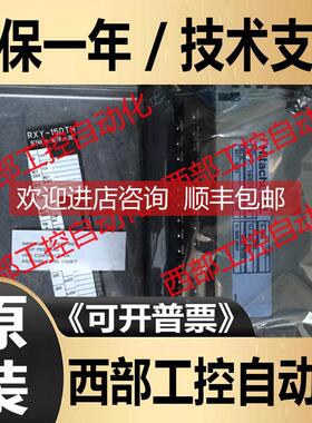 询价RX-16DH RY-16TH RXY-16DRH/16DTH/32DTH 日立PLC模块