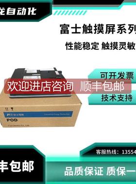 询价触摸屏UG221H-LR4 LE4 LC4 UG230H-SS4 UG330H-SS4 VH4