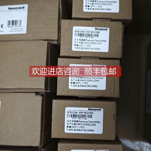 询价霍尼韦尔Honeywell 水道压力传器HSP-W225MA 0-25bar