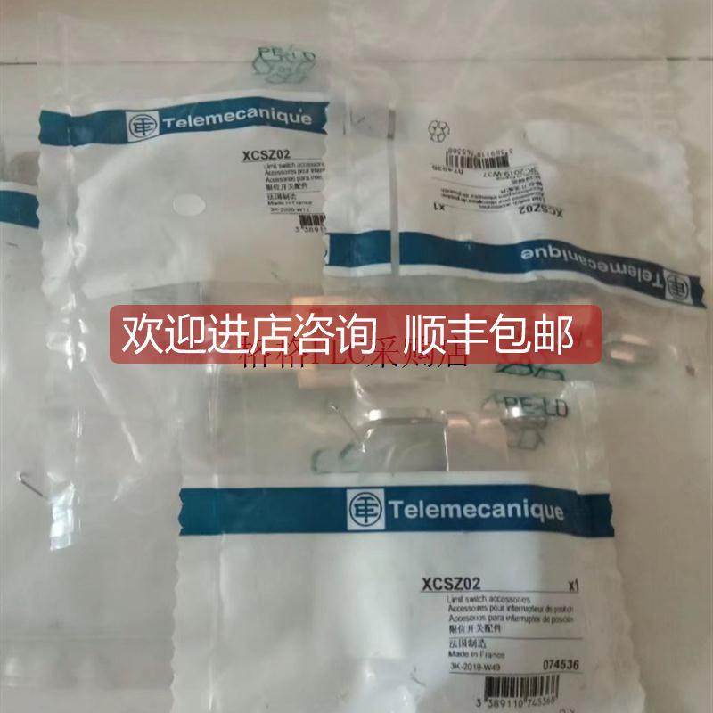 询价优 XCSZ01/XCSZ02/XCSZ03