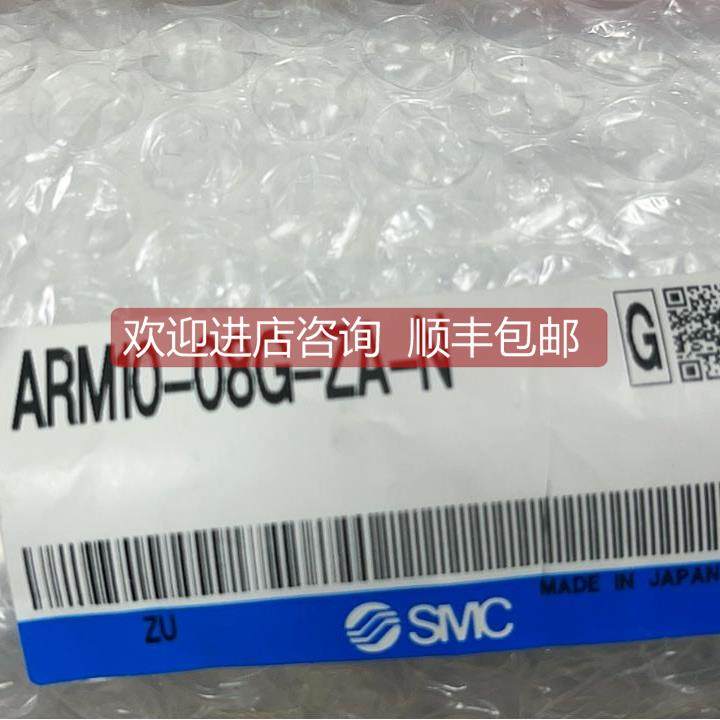 询价SMC调压阀ARM10-08G-ZA-N ARM10-08G-ZA-N