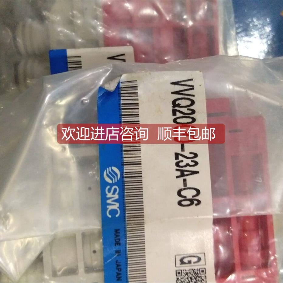 询价SMC电磁阀VVQ2000-23A-C6/VVQ2000-10A-1/VVQ4000-10A-