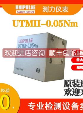 询价尤尼帕斯UNIPULS UTMⅡ-0.5NM动态旋转扭矩传器