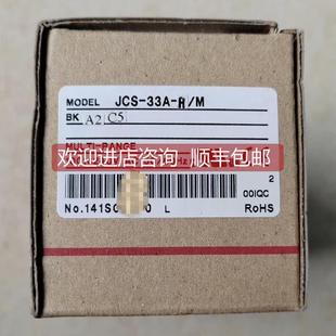 33A 詢價SHINKO神港溫控器 JCS