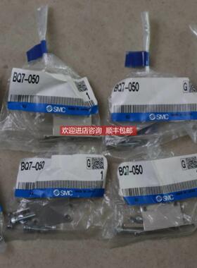 询价 SMC 磁性开关D-P4DW D-P5DW安装支架 BQ7-050