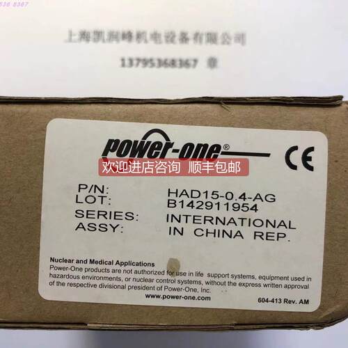 询价 POWER-ONE 控制器电源HAD15-0.4-AG