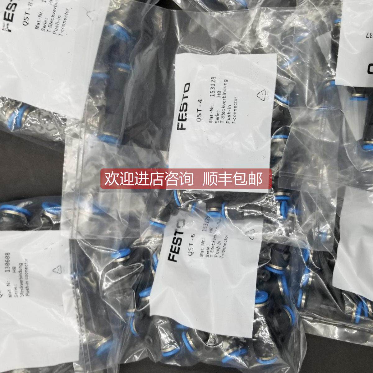 询价FESEO费斯托气管变径直通插头接头QS-4-6-8-10-12-16图片