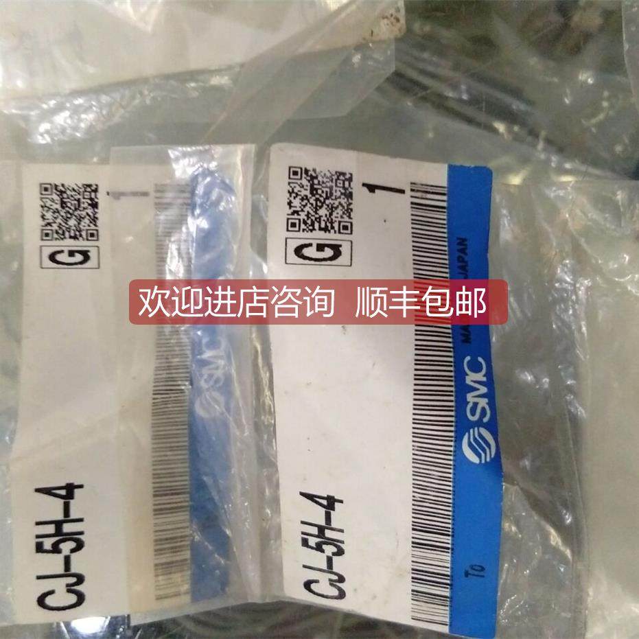 询价SMC金属接头CJ-5H-4