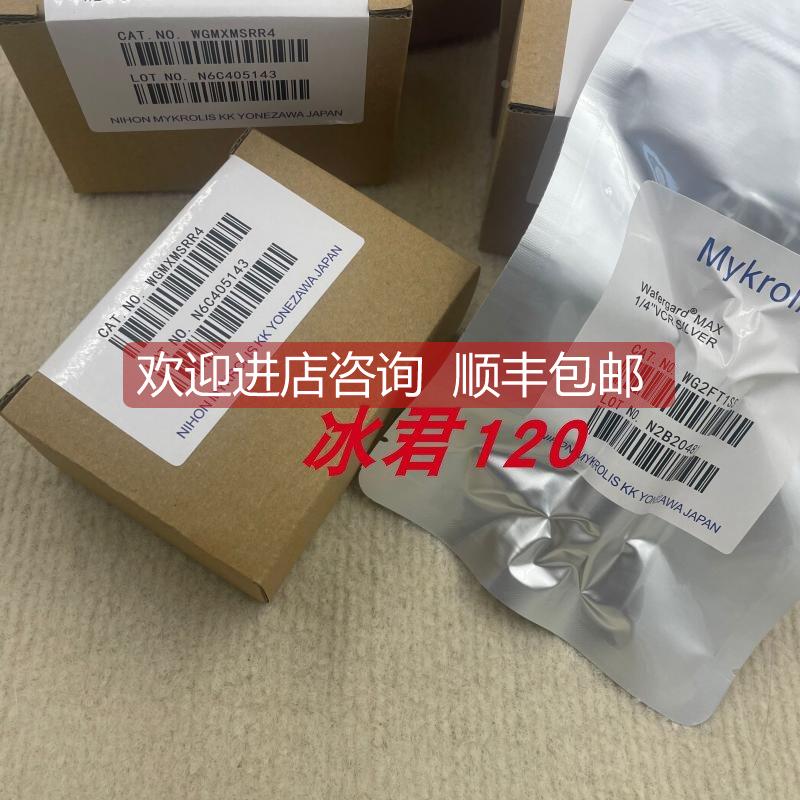 询价MykroLis英特格在线气体过滤器WG2FT1SS2