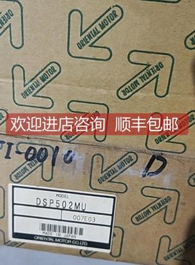 询价东方马达调速器DSP502MU