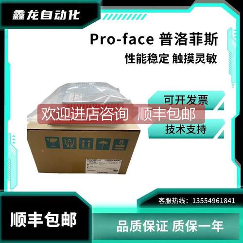 询价普洛菲斯触摸屏 PFXGP4401TAD PFXGP4401WADW PFXGP4401WADW