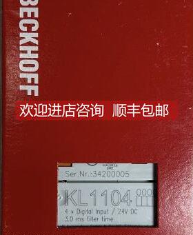 询价倍福模块KL1104