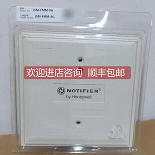 询价诺蒂菲尔输入 FMM 选购 监视模块