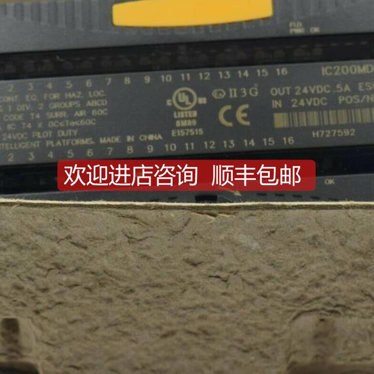 询价IC200AGIC200ALG24输0GE发那科 电源控制模块 设备 逻