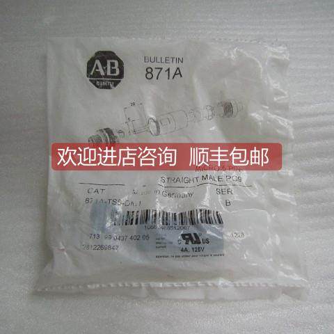 询价 AB接头 871A 871A-TS5-DM1