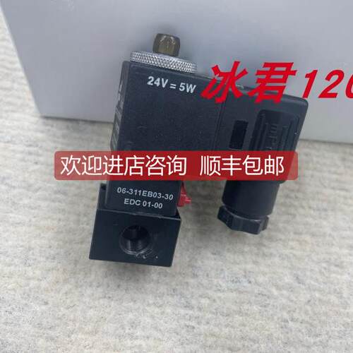询价瑞士电磁阀 06-311EB03-30
