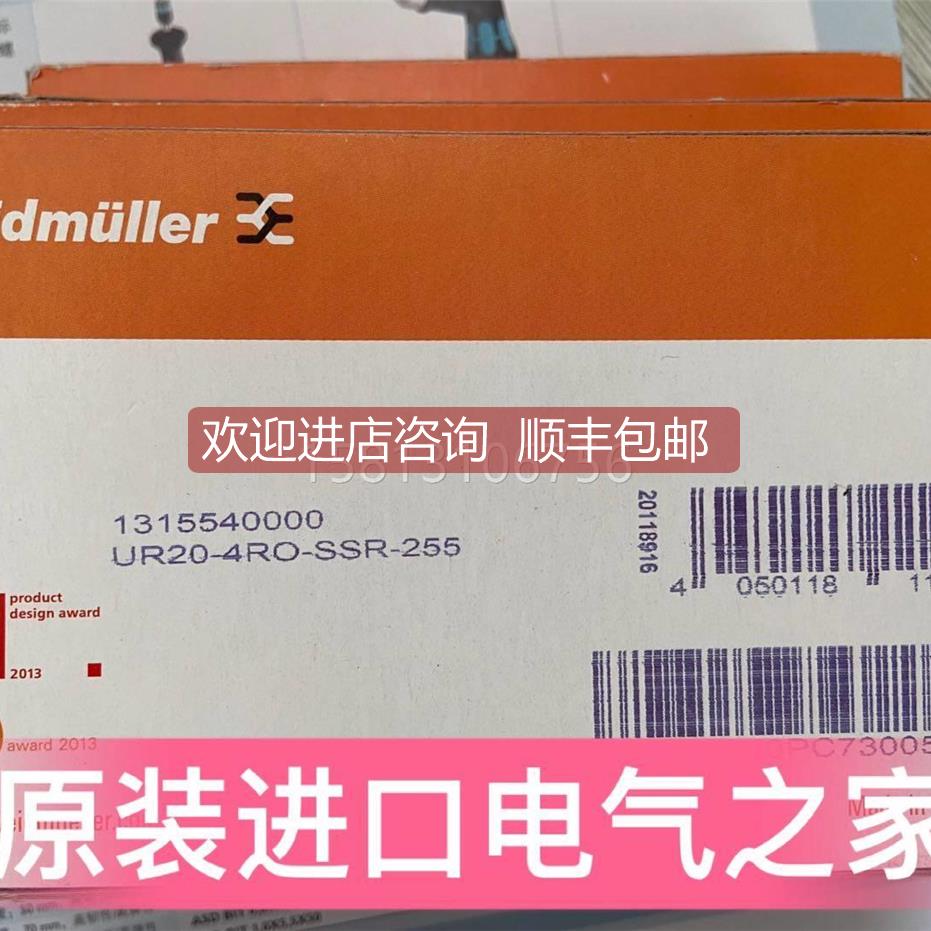 询价魏德米勒 远程IO模块 2464590000 UR20-8DI-PN-FSPS-V2