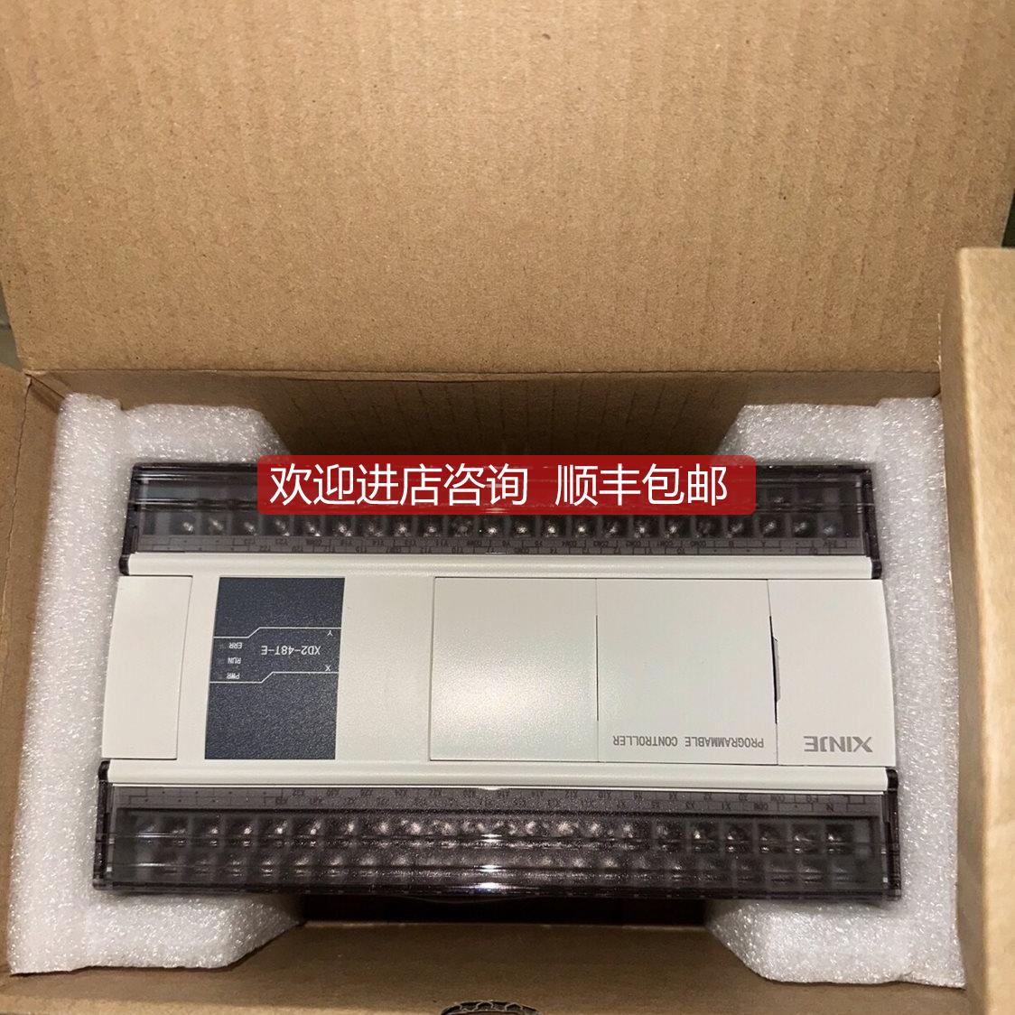 询价信捷PLC XD2-48T-E