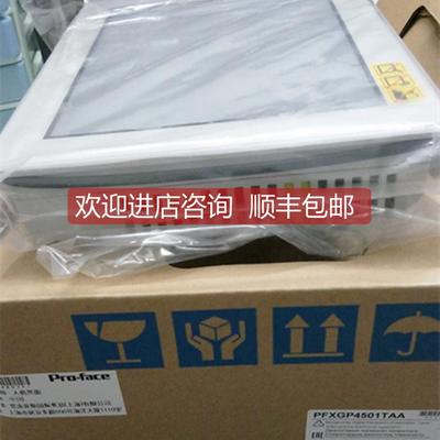 询价PFXGP4501TAA普洛菲斯触摸屏PFXGP4501TAAC/PFXGP4501TADC