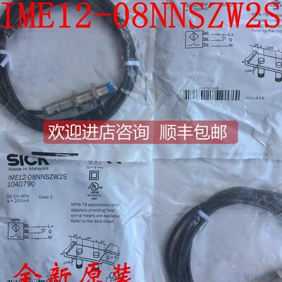 询价SICK接近开关IME12-08NNSZW2S IME12-08NPSZW2S IME12-08NNSZ
