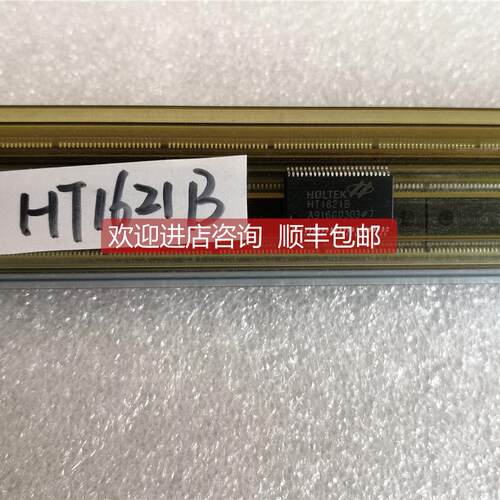 询价HT1621B