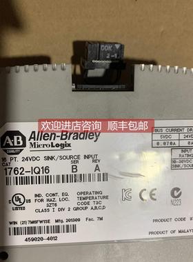 询价AB PLC模块 1762-IQ16 1786TCAP