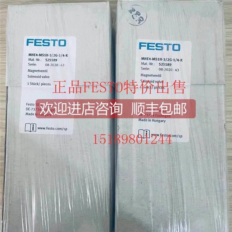 询价费斯托 3FESTO电磁阀 MHE4-/MS1H-2G-/4-K 525GJQ1891