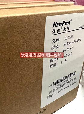 询价南京优倍电气信号隔离器，NPEXA-GM3D11