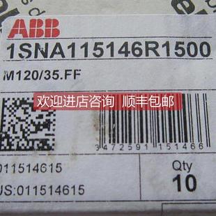 M120 1SNA115146R1500 35.FF 接线端子 询价
