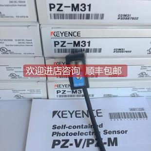 M31P 询价基恩士KEYENCE光电传器PZ M31