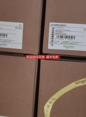 询价 LC1-DPK12M7C 切换电容接触器 220v