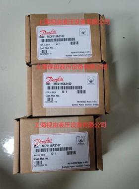 议价MCV16A31IFA02全美丹佛斯Danoss电控1f阀