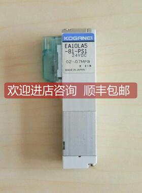 询价 KOGANEI EA10LA5-25-75-81-PS-PSN-PL-PLN-GL-D4-D5 电磁阀