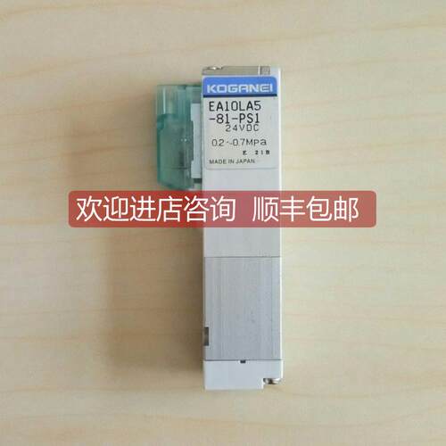 询价 KOGANEI EA10LA5-25-75-81-PS-PSN-PL-PLN-GL-D4-D5 电磁阀