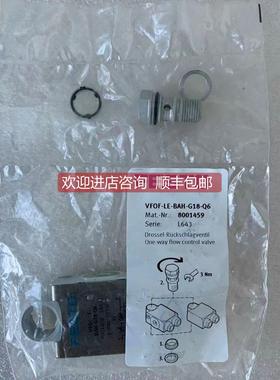 询价 费斯托调节阀 VFOF-LE-BAH-G18-Q6 8001459