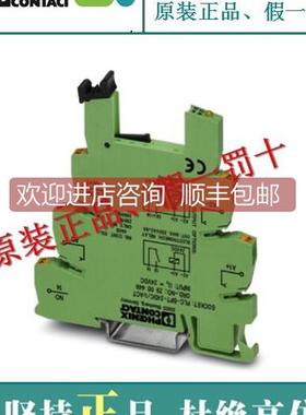 询价只做 继电器底座 - PLC-BPT- 24DC/ 1/ACT - 2900449