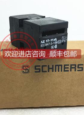 询价施迈赛安全门开关 AZ 17-11ZK AZ 17-02ZK AZ17-11ZRK