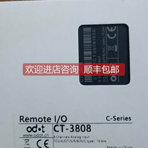 询价零点模块 CT-3808