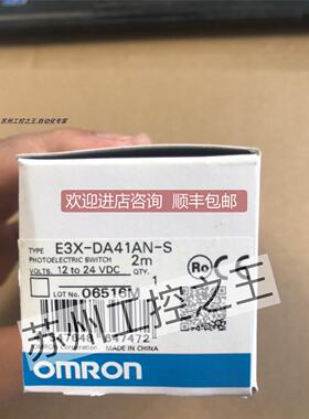 询价E3X-DA41AN-S