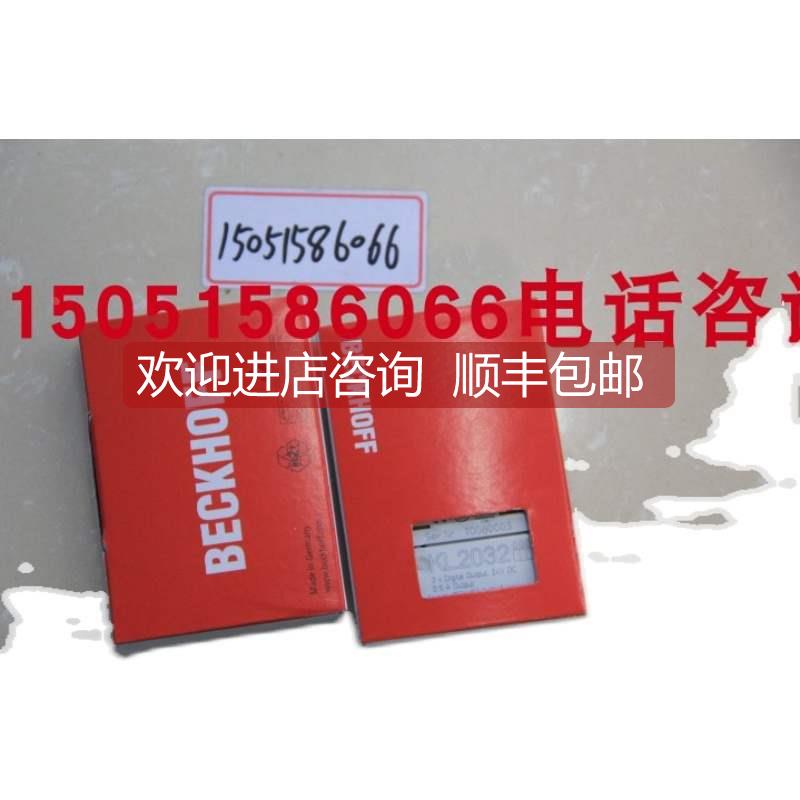 询价倍福BECKHOFF KL2032