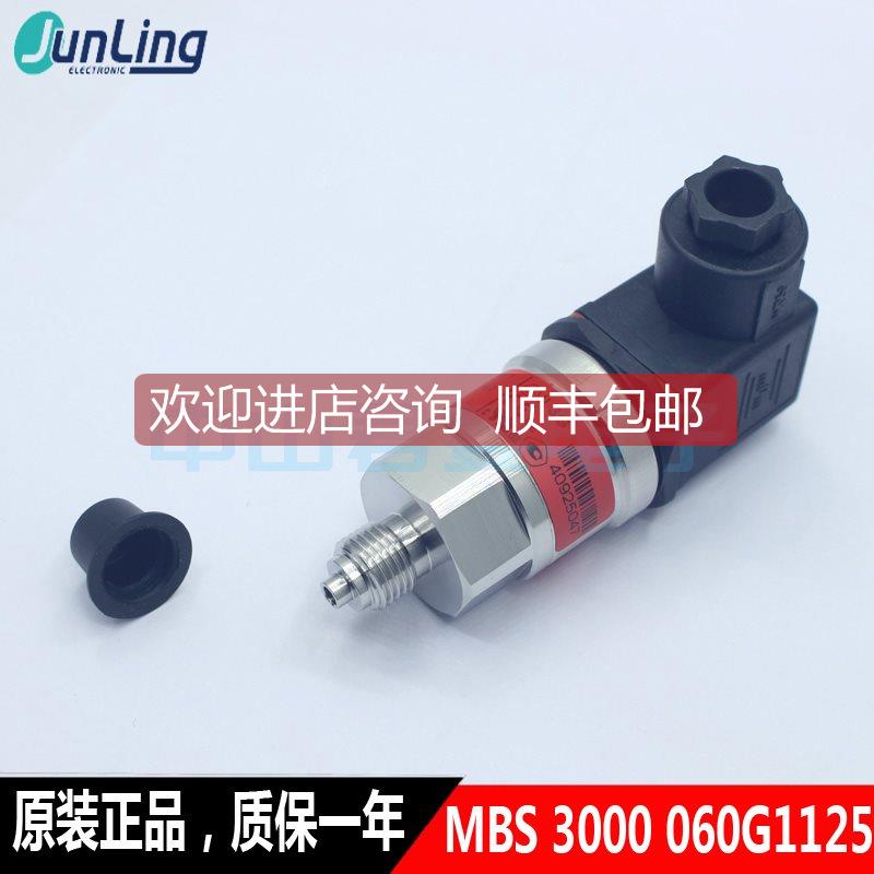 询价Danfoss丹佛斯 MBS3000 060G1125 13 10 12 54 34 3705压力传