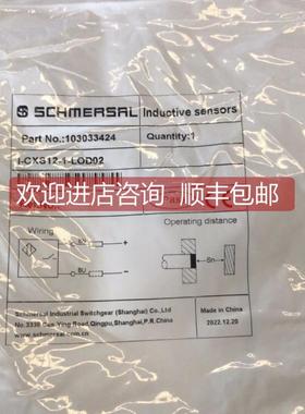 询价施迈赛接近开关I-CXS12-1-LOD02