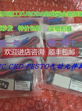 询价VA01PSC24-1UWE-Z18-011 黑田精工KURODA电磁阀 特