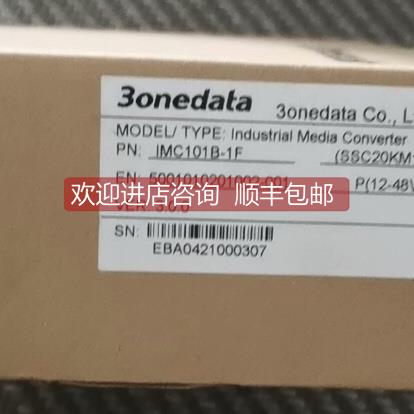 询价3onedata光纤收发器 三旺IMC101B-1F（SSC20KM1310NM