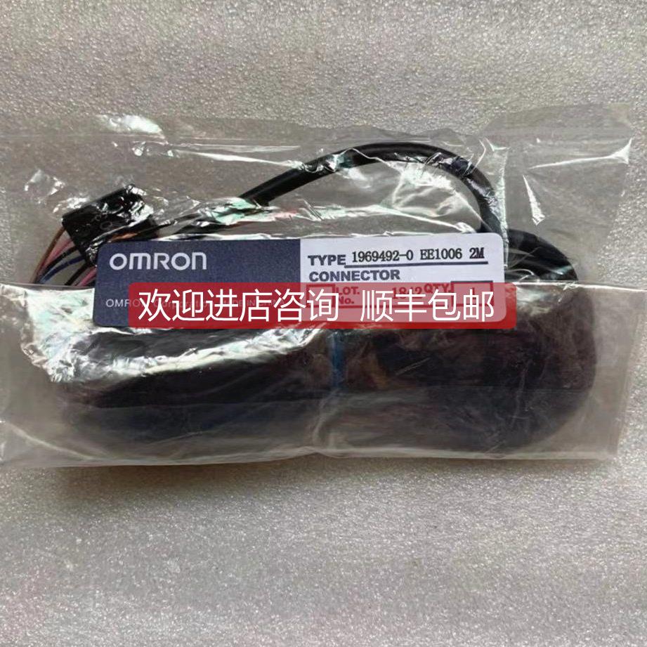 询价 欧姆/OMRO链接电缆 EE1006 EE-1006 线长2M