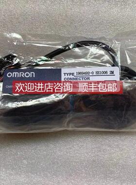 询价 欧姆/OMRO链接电缆 EE1006 EE-1006 线长2M